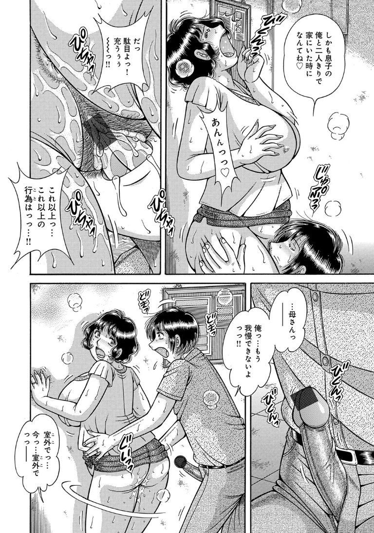 etsurakunokizuna page 10 full