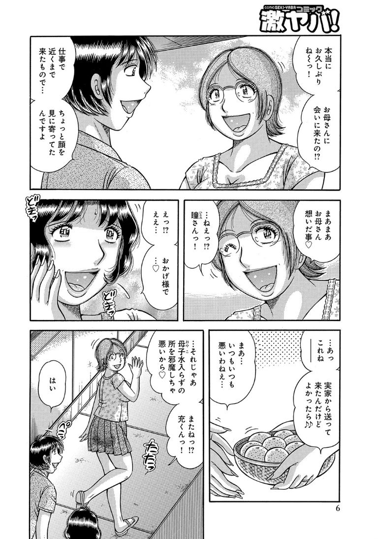 etsurakunokizuna page 6 full