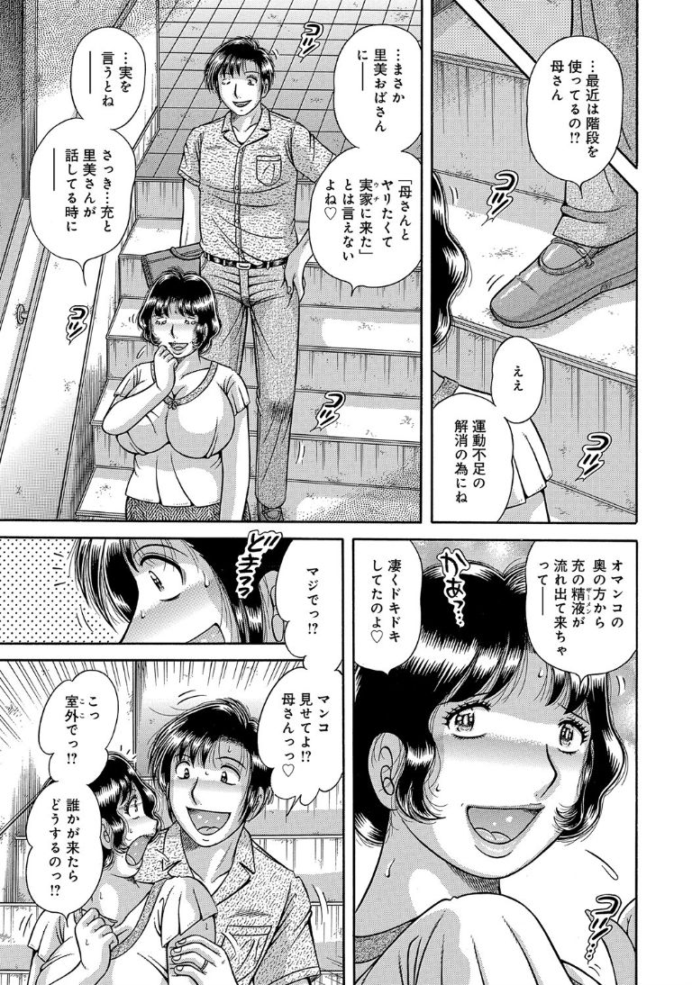 etsurakunokizuna page 7 full