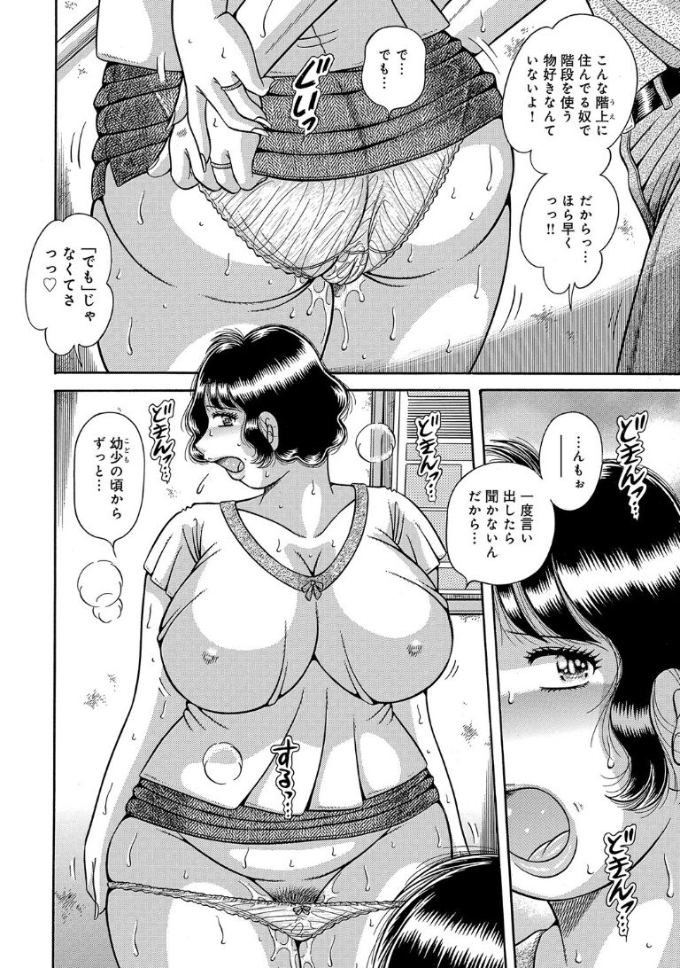 etsurakunokizuna page 8 full