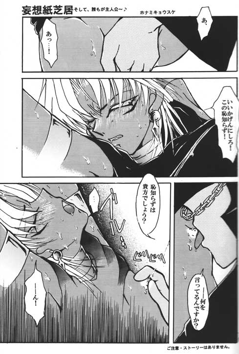 HELLO MALIK-sama page 3 full