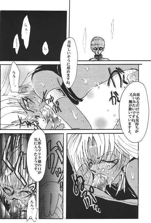 HELLO MALIK-sama page 8 full