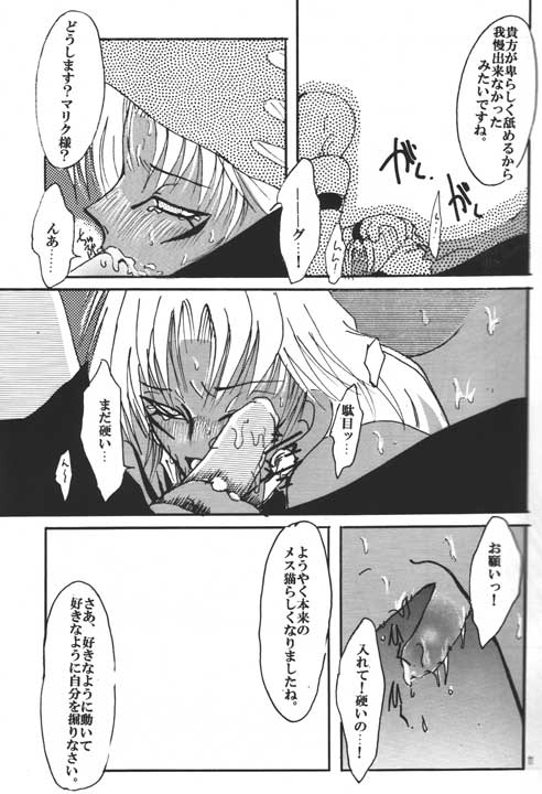 HELLO MALIK-sama page 9 full