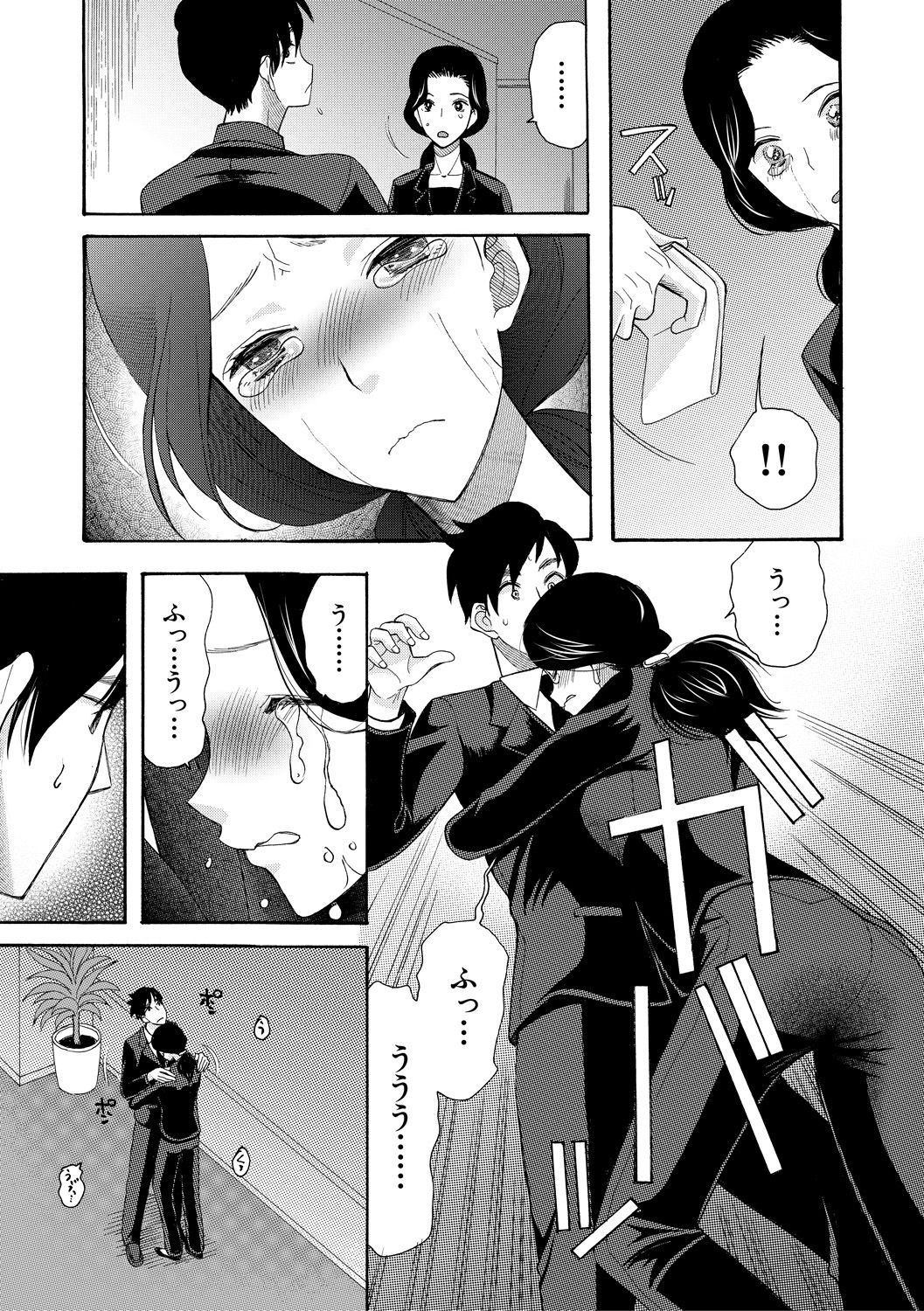 Haramase Nakadashi 3-chou Yen page 9 full