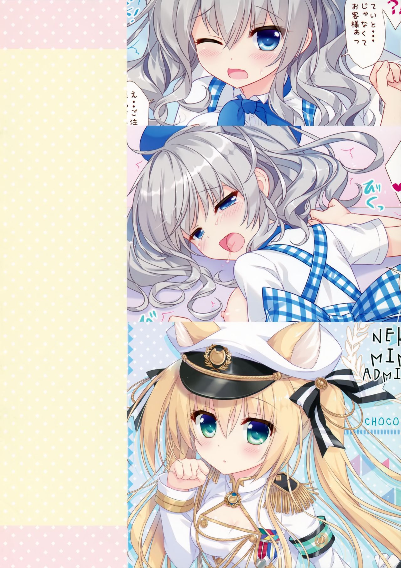 Petit Graffiti 201605 page 7 full