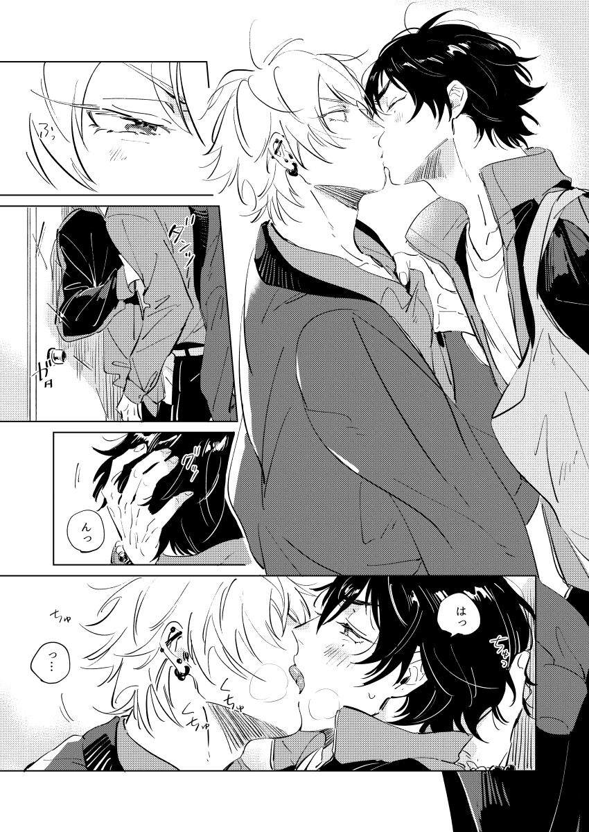 Inu mo Kuwanee Hanashi page 10 full