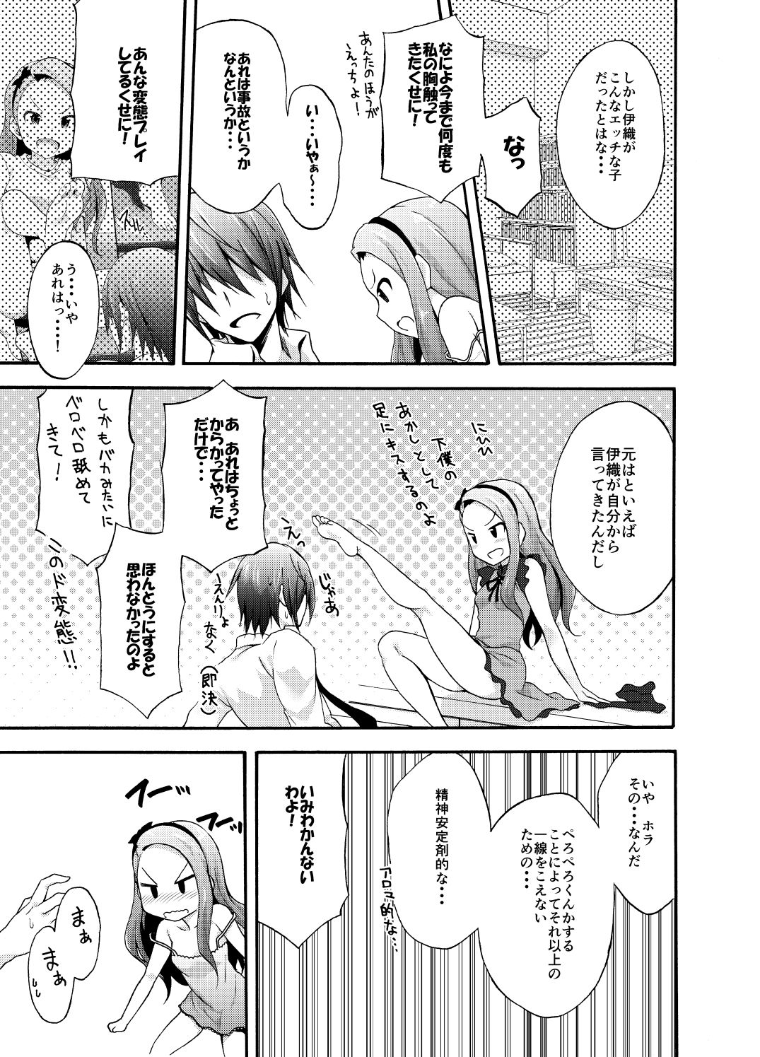 Minase Iori to Producer 1･2DLVer page 10 full