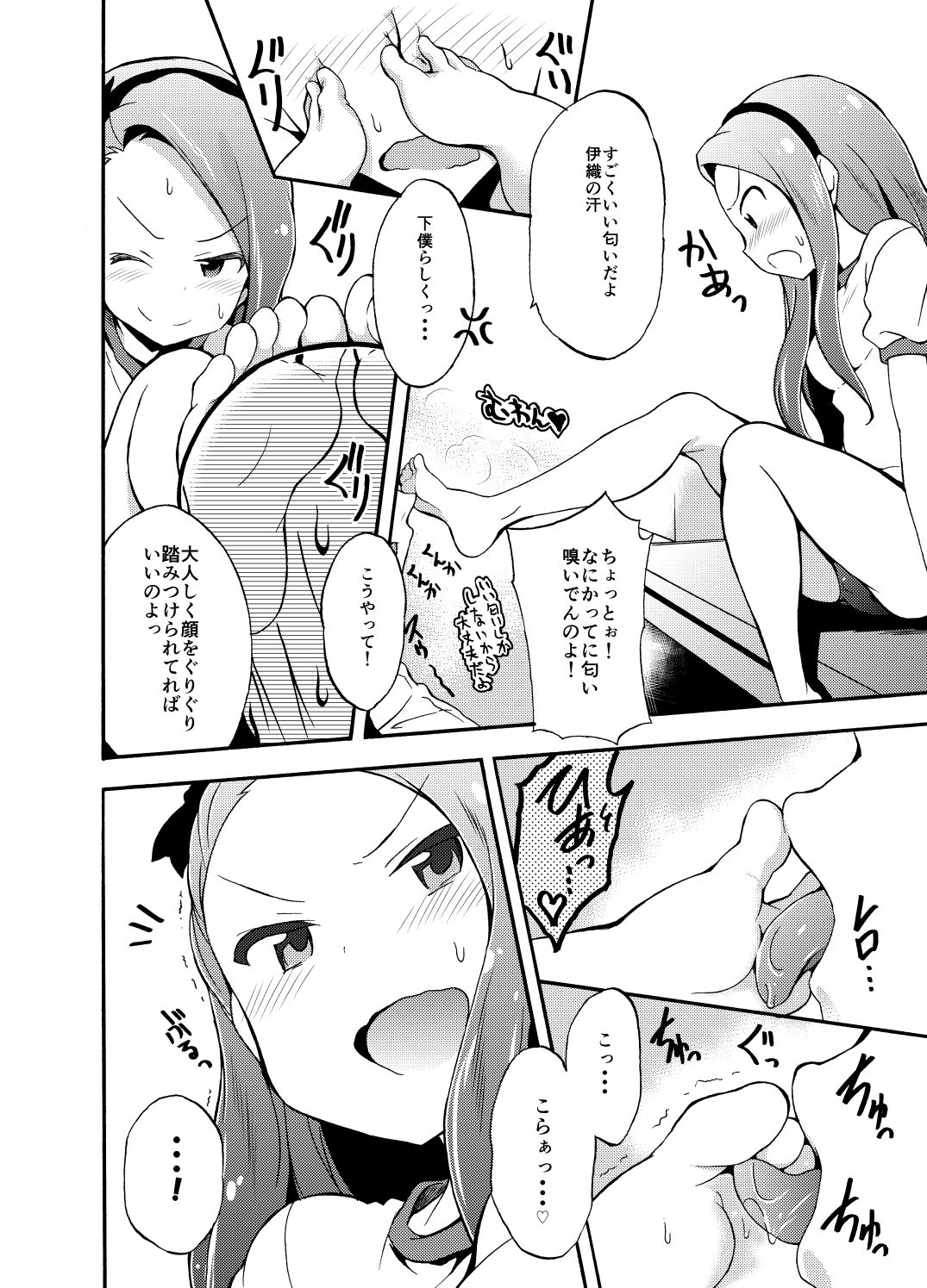 Minase Iori to Producer 1･2DLVer page 5 full