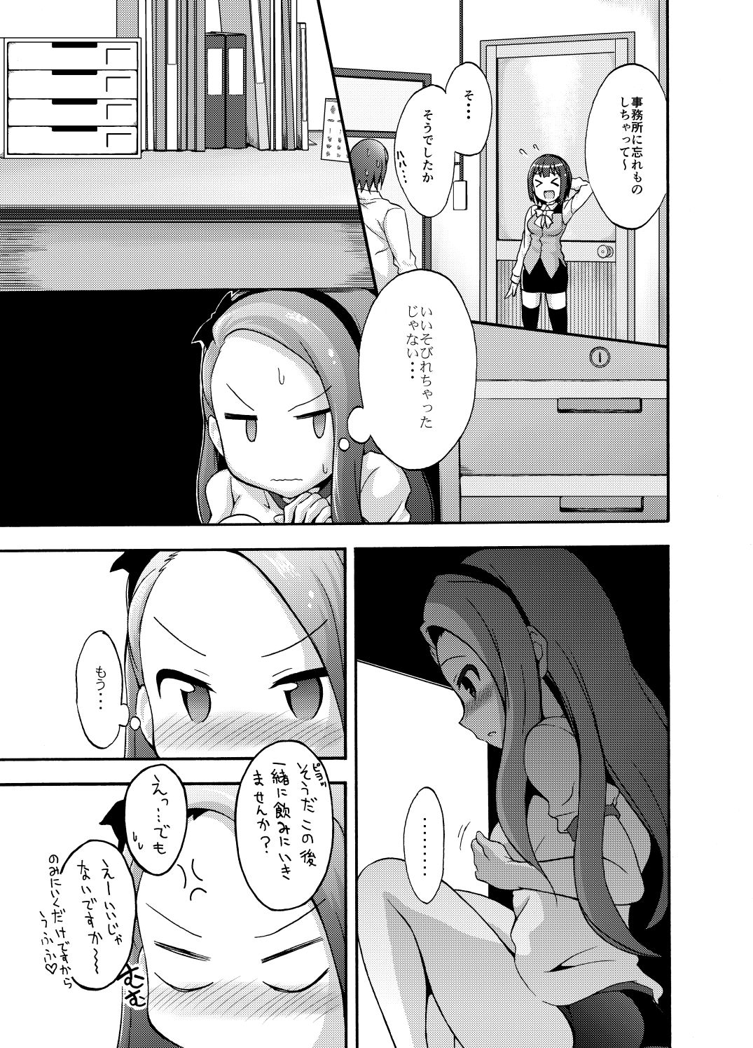 Minase Iori to Producer 1･2DLVer page 7 full