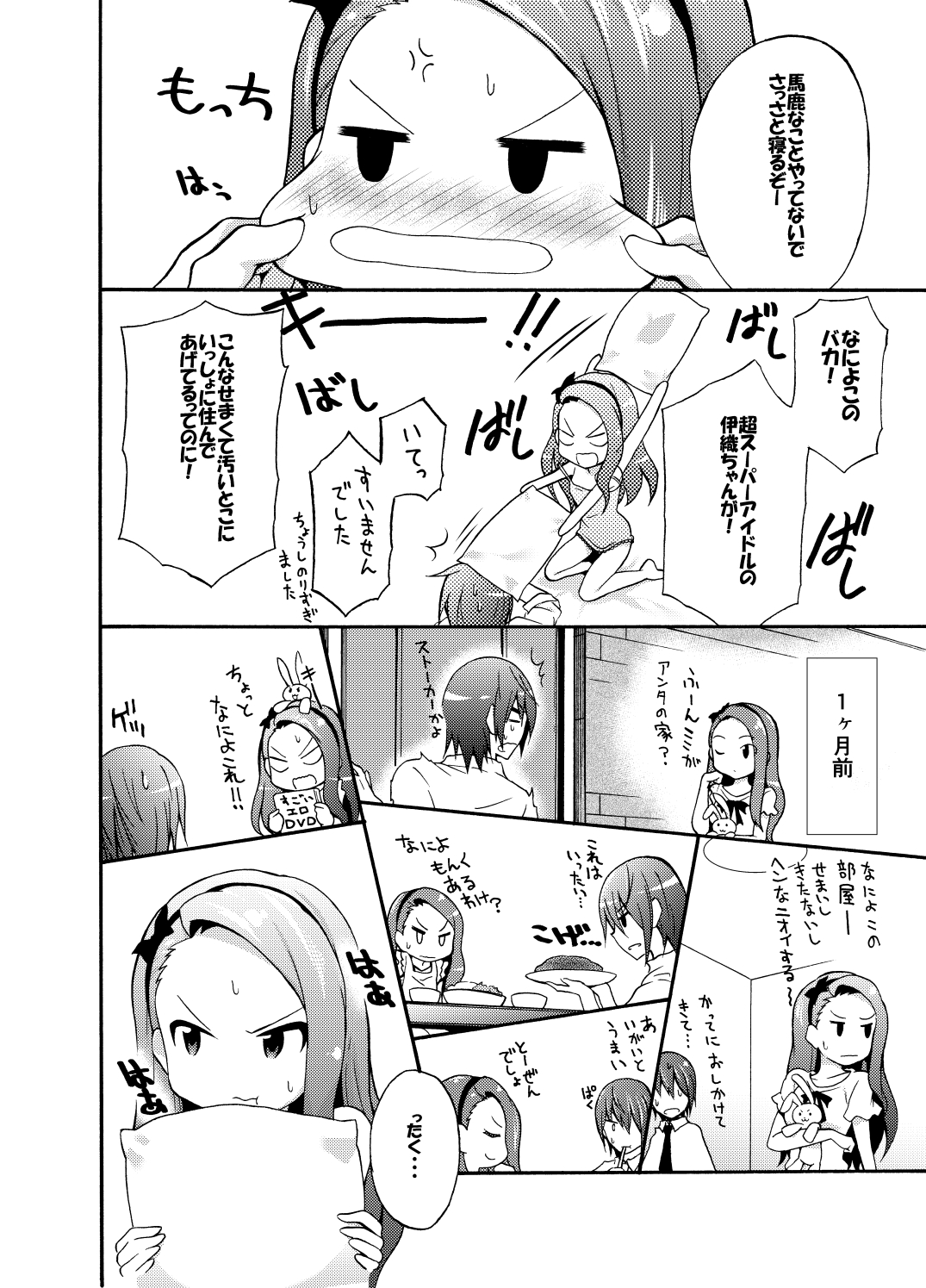 Minase Iori to Producer 1･2DLVer page 9 full
