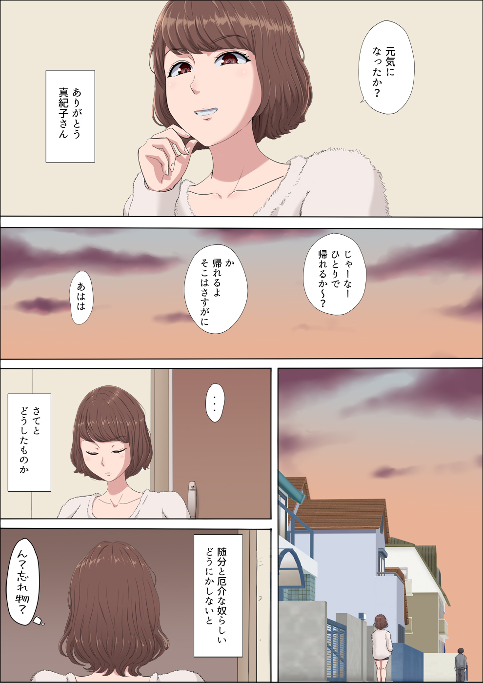 Aya Nee ~Ubawareta Osananajimi~ 3 page 4 full