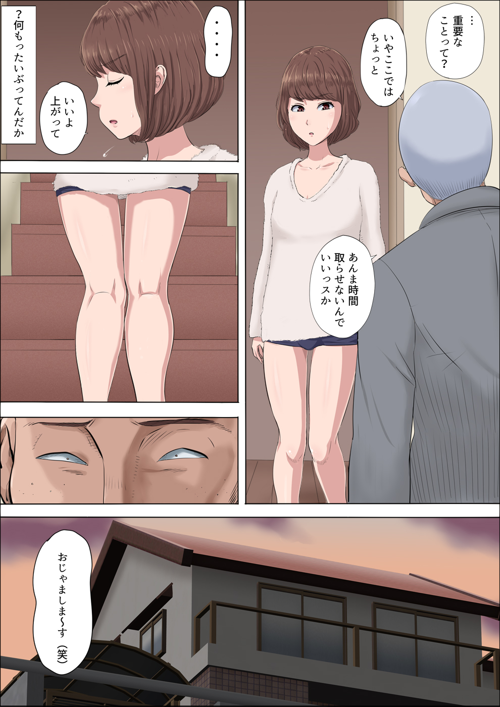 Aya Nee ~Ubawareta Osananajimi~ 3 page 6 full
