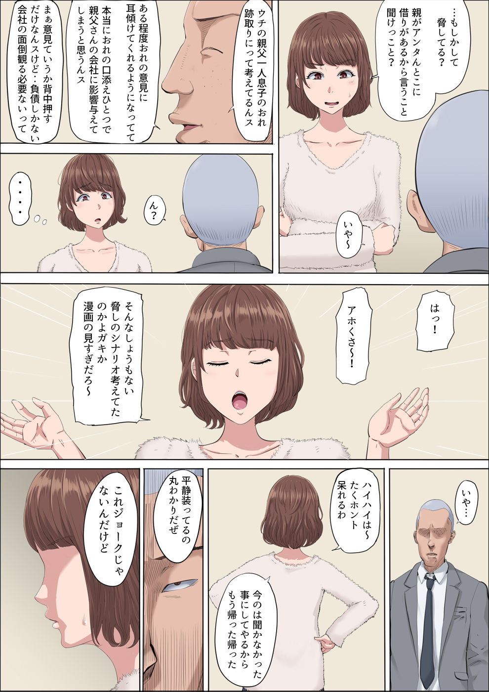 Aya Nee ~Ubawareta Osananajimi~ 3 page 8 full