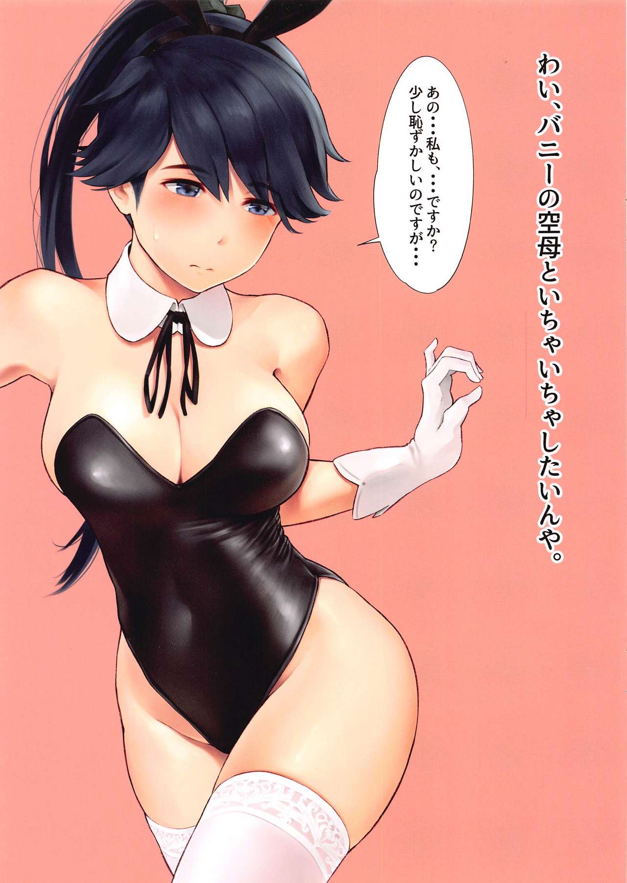 WASANBON Vol. 16 page 2 full