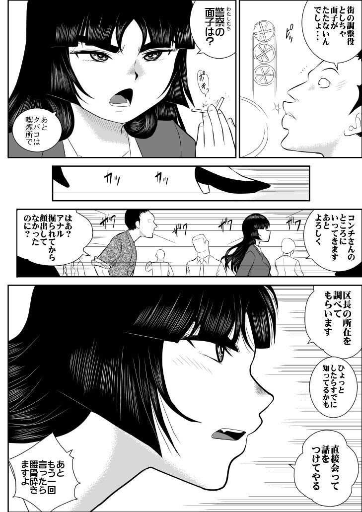 Virgin Keibuho Himeko 4 page 7 full