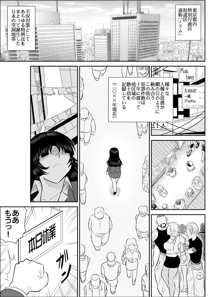 Virgin Keibuho Himeko 4 page 8 full