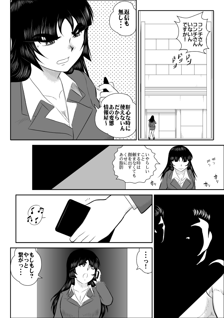 Virgin Keibuho Himeko 4 page 9 full