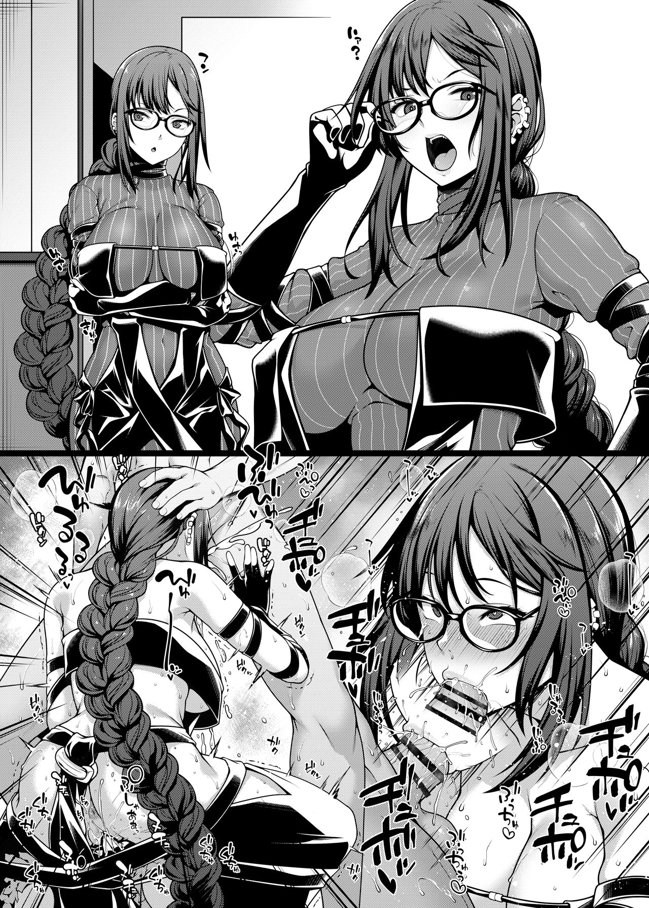 Chaldea Ochinpo Atatamebu Gubijin x Gudao Hen page 5 full
