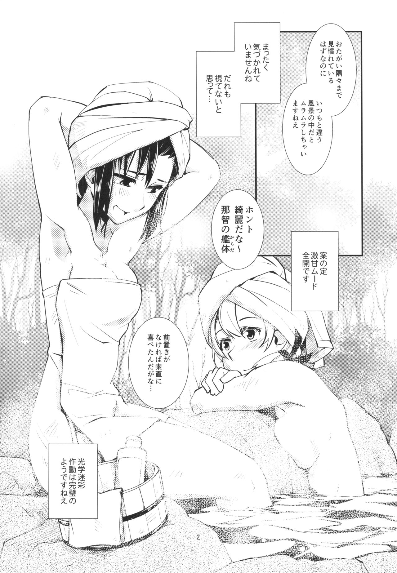 Aoba no Dokkiri Maruhi Houkoku page 4 full