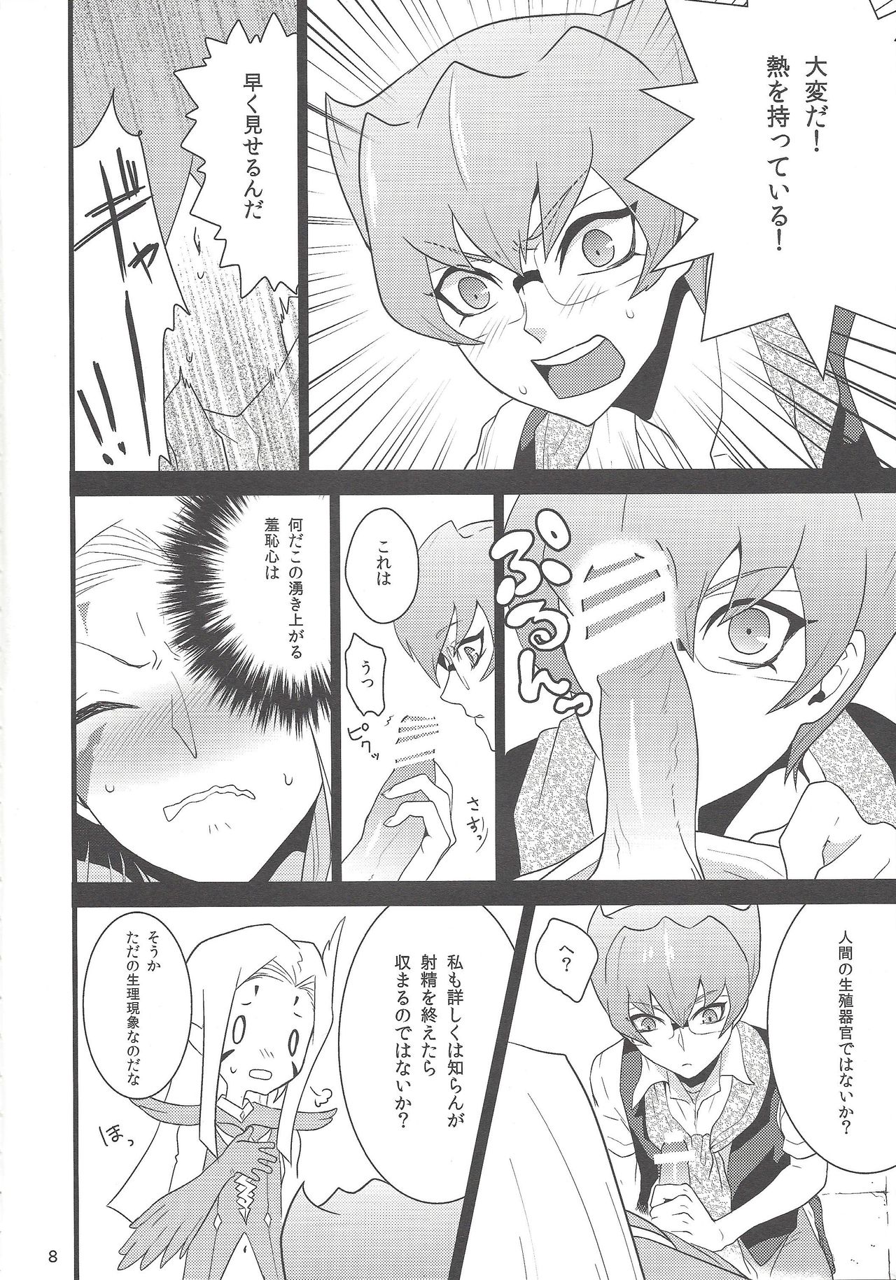 Kyoukaisen Heaven's Door page 7 full