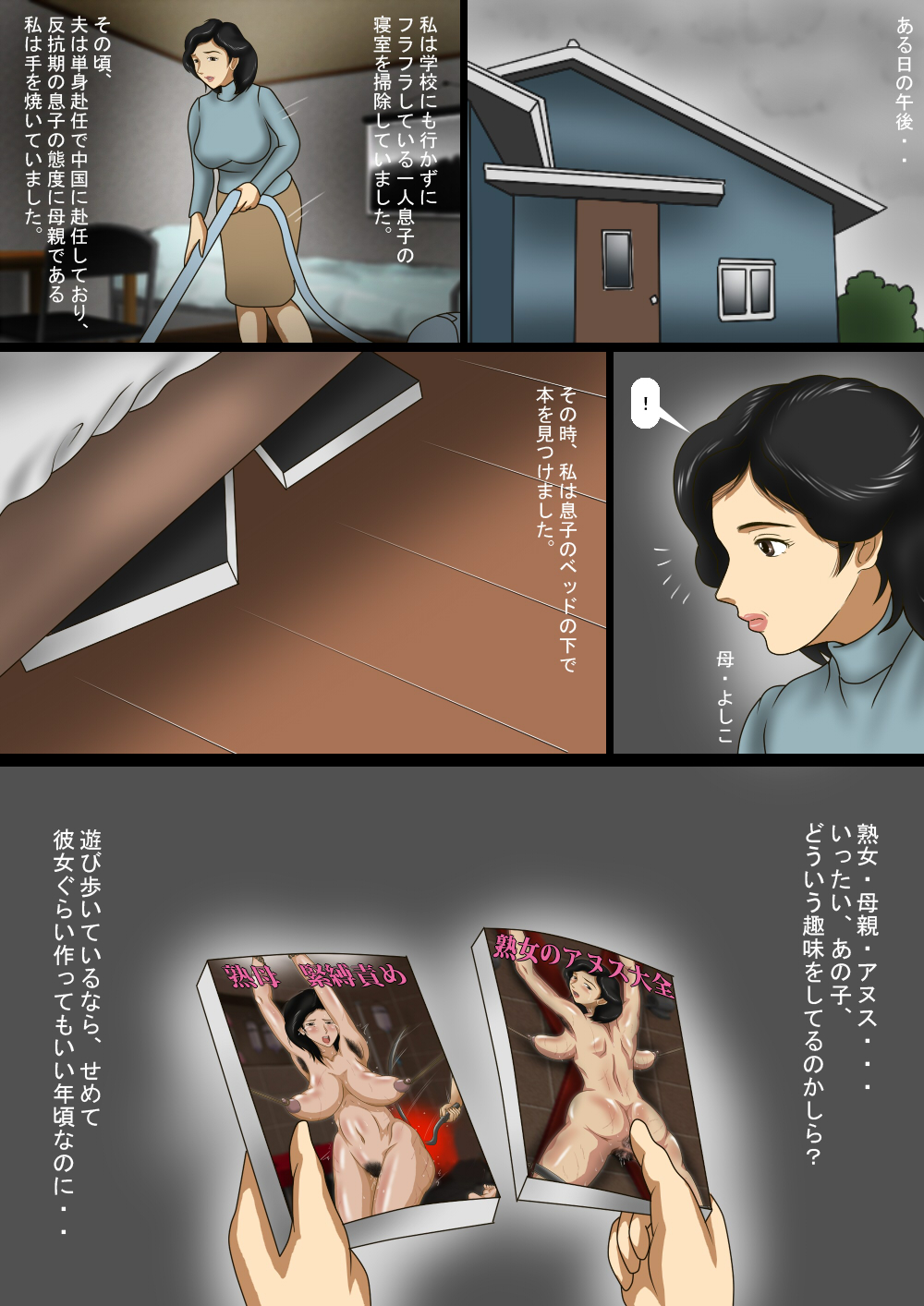 Anal Rape Sareta Bibo page 2 full