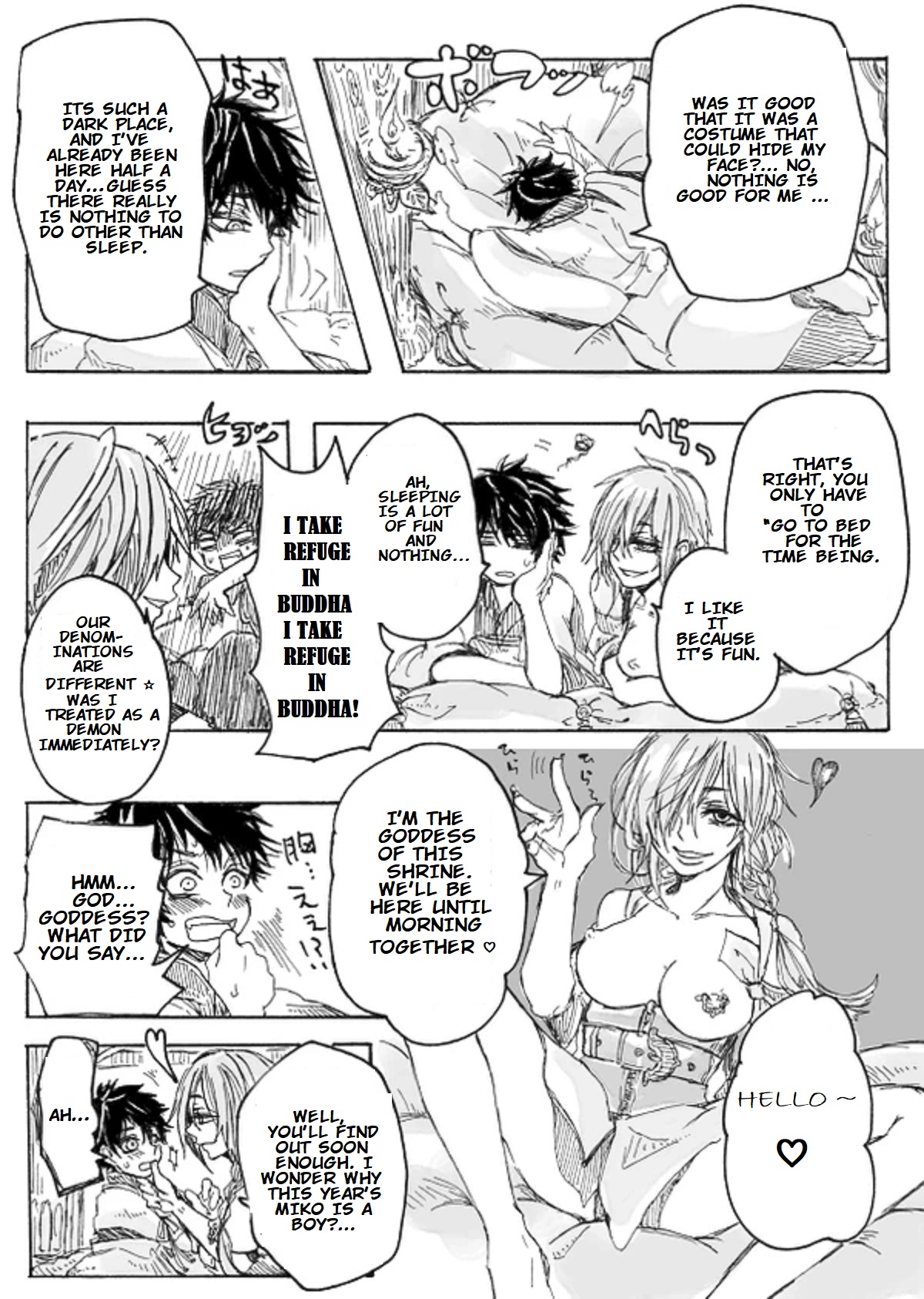 ふた×男のあれ page 2 full