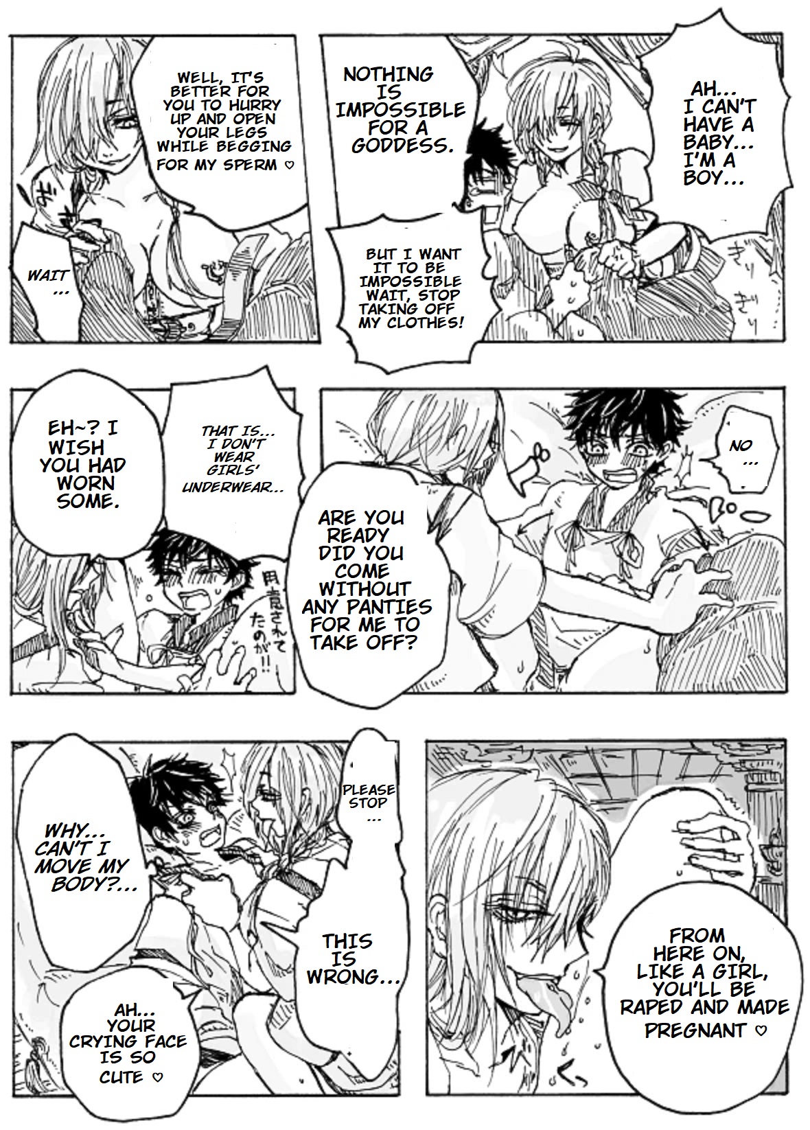 ふた×男のあれ page 4 full