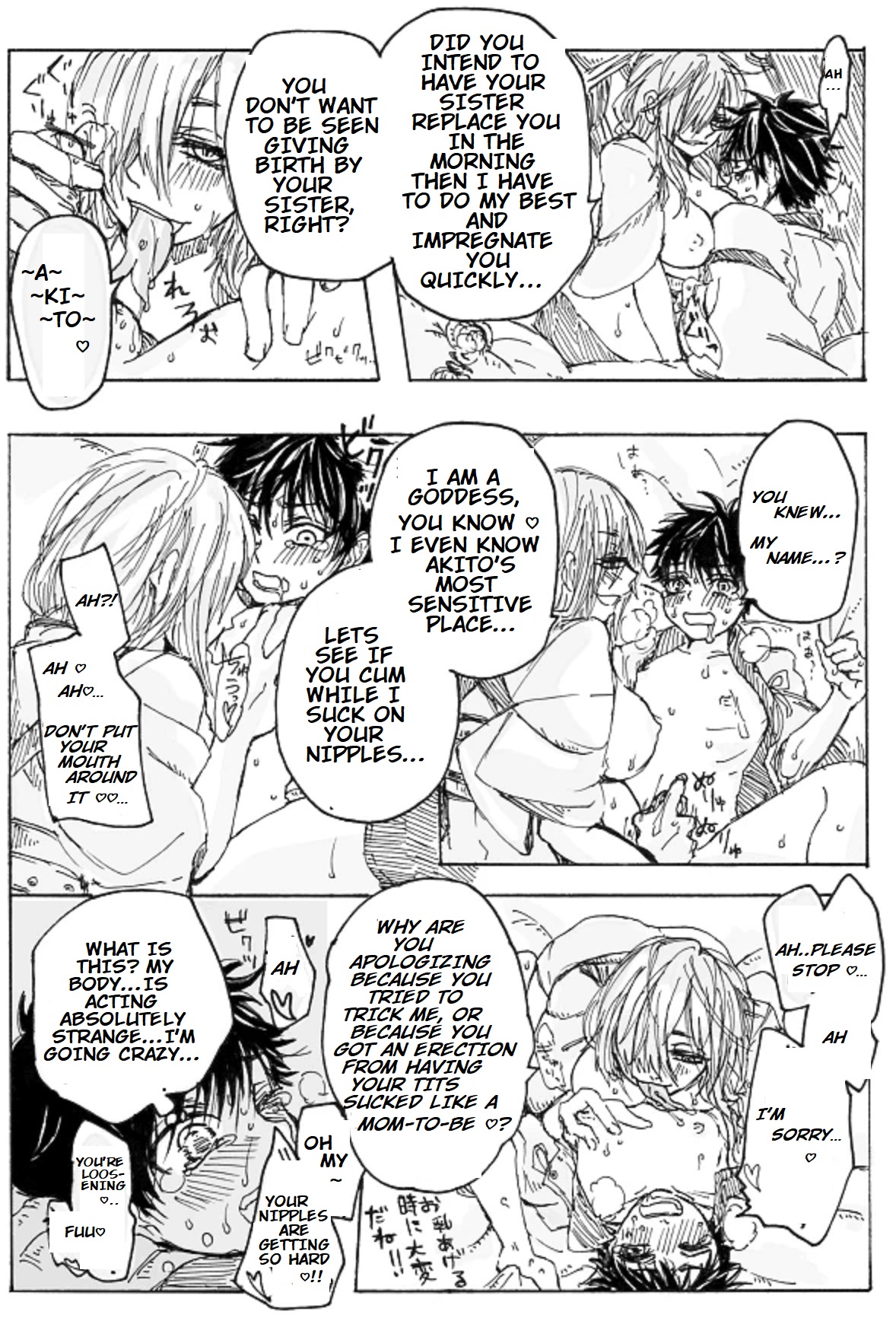 ふた×男のあれ page 5 full