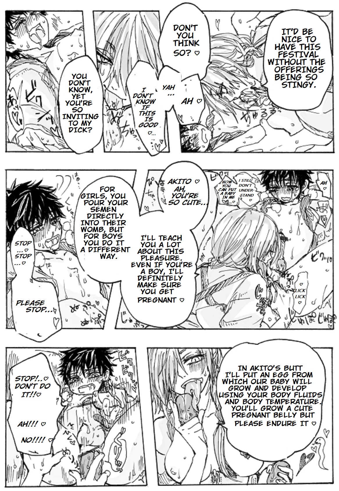 ふた×男のあれ page 6 full