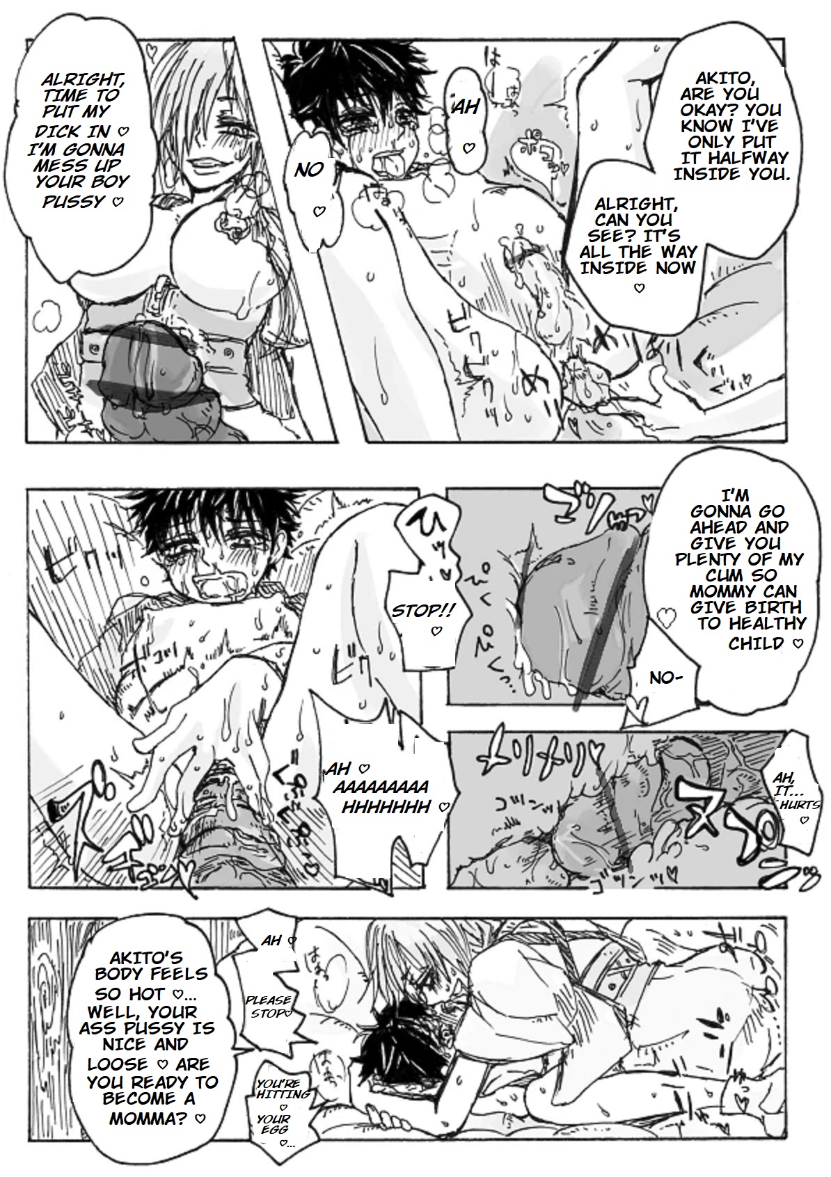 ふた×男のあれ page 7 full