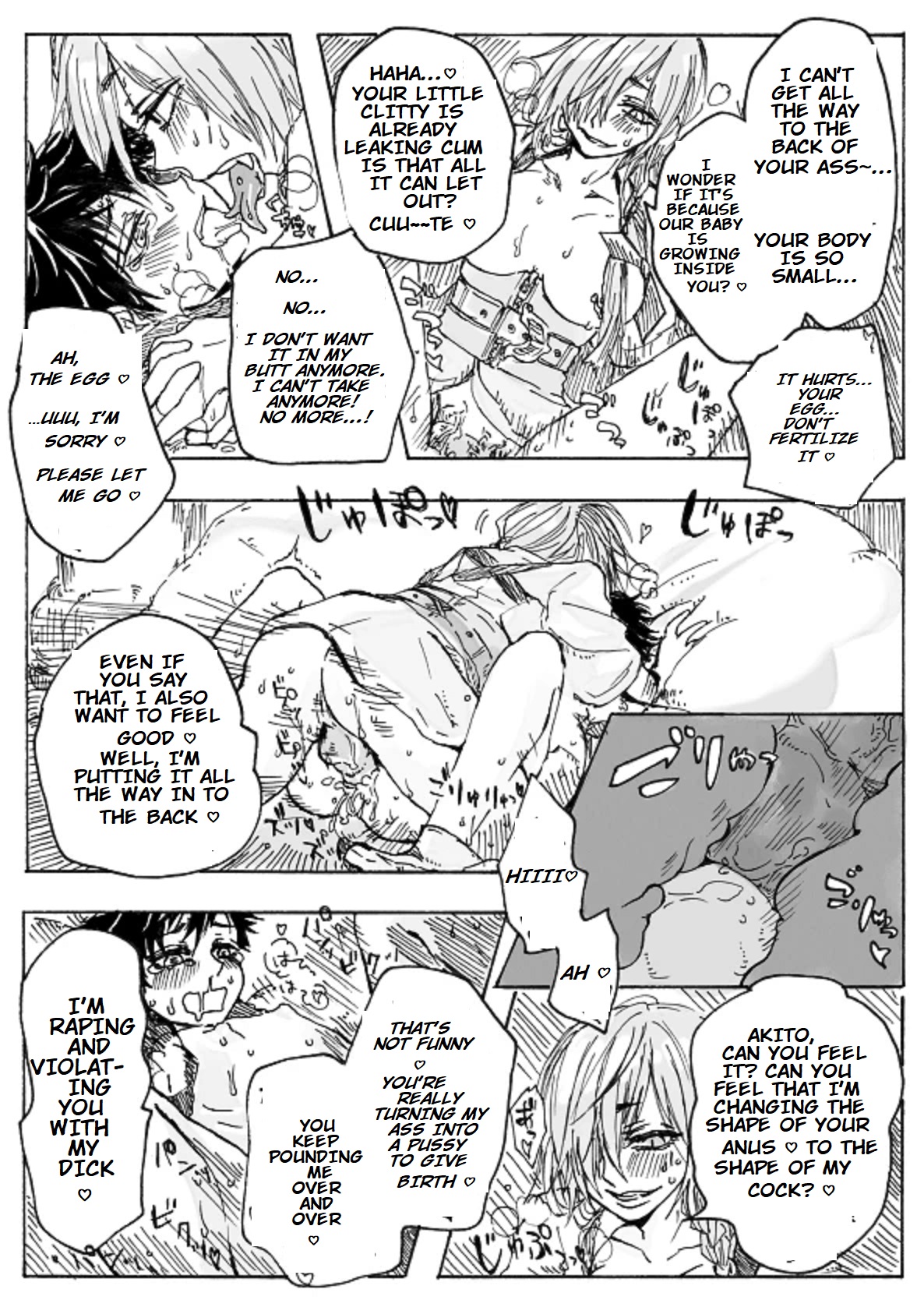 ふた×男のあれ page 8 full