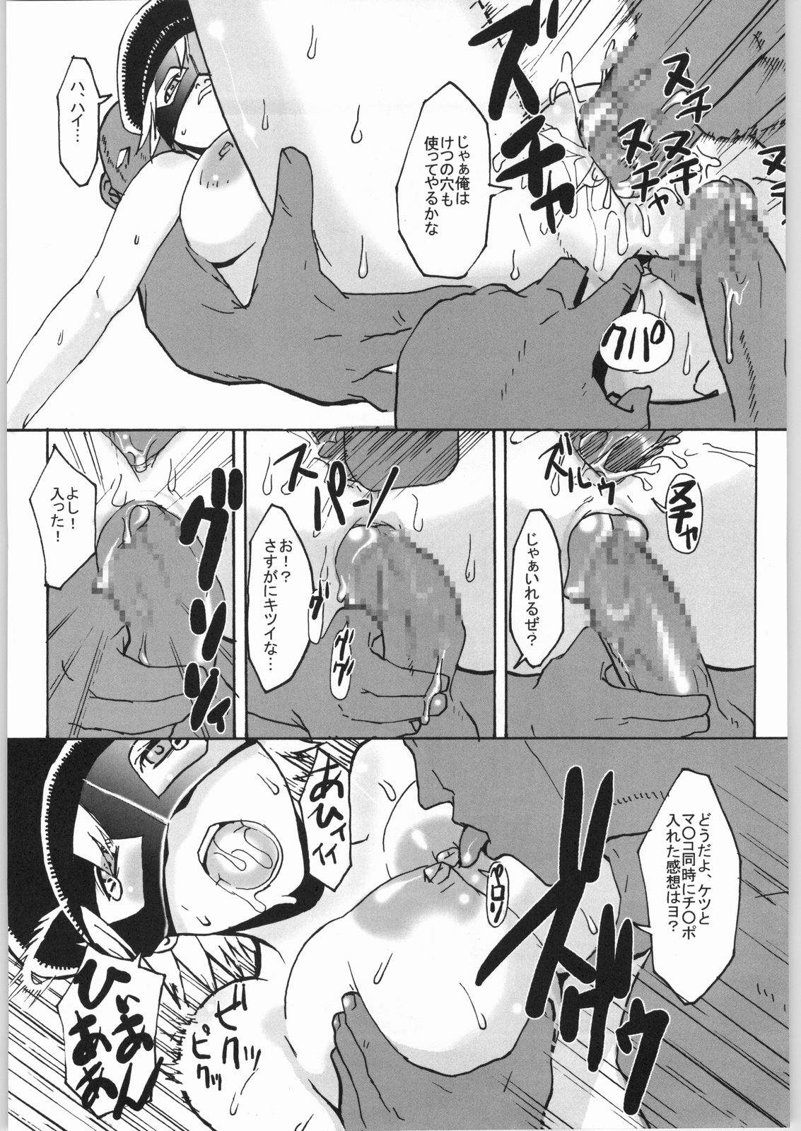 CALL ME VEGA page 10 full