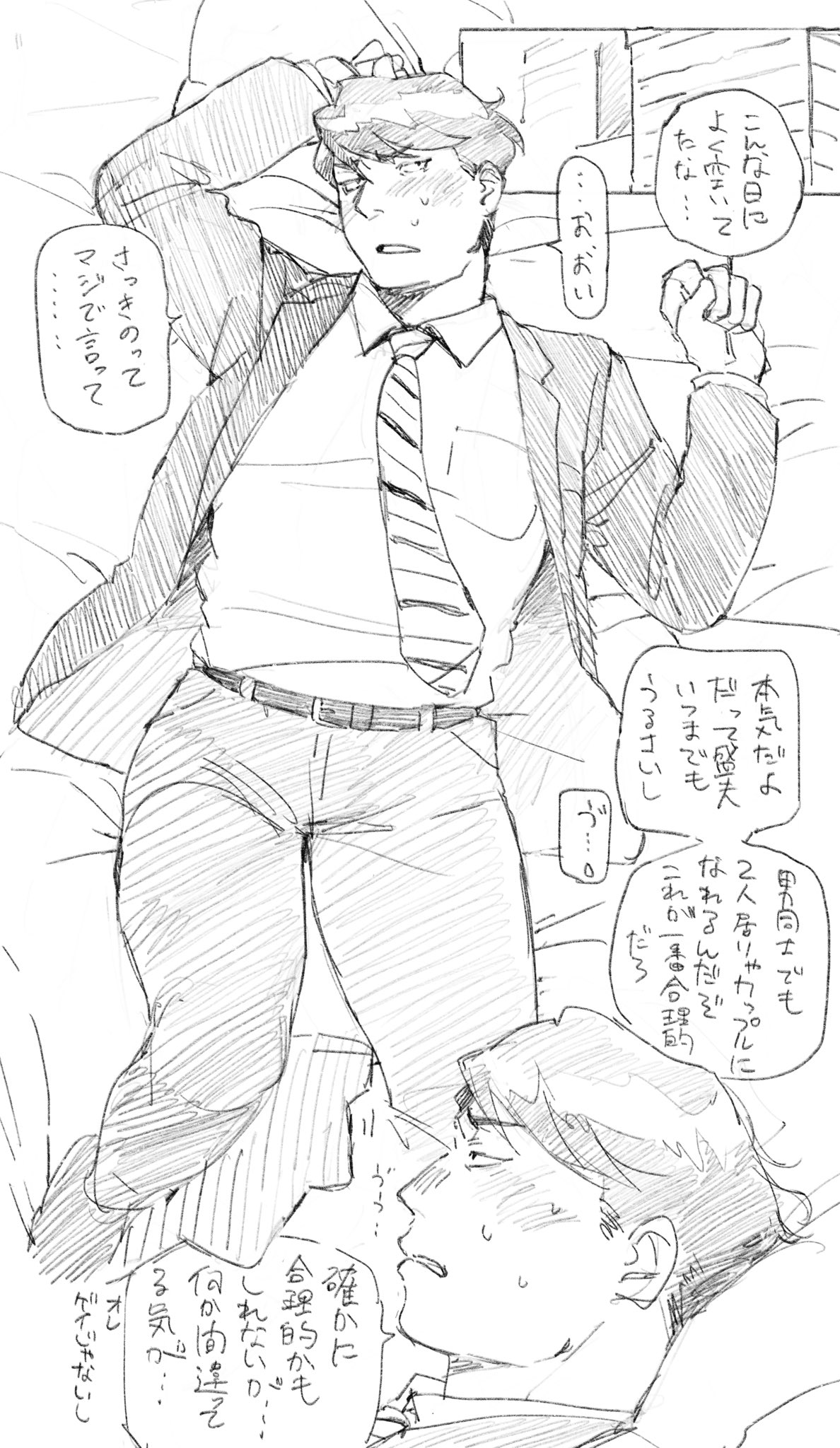 Morio to Merry Christmas page 3 full