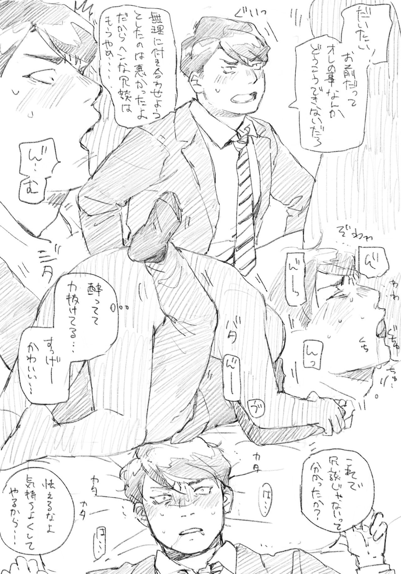 Morio to Merry Christmas page 4 full