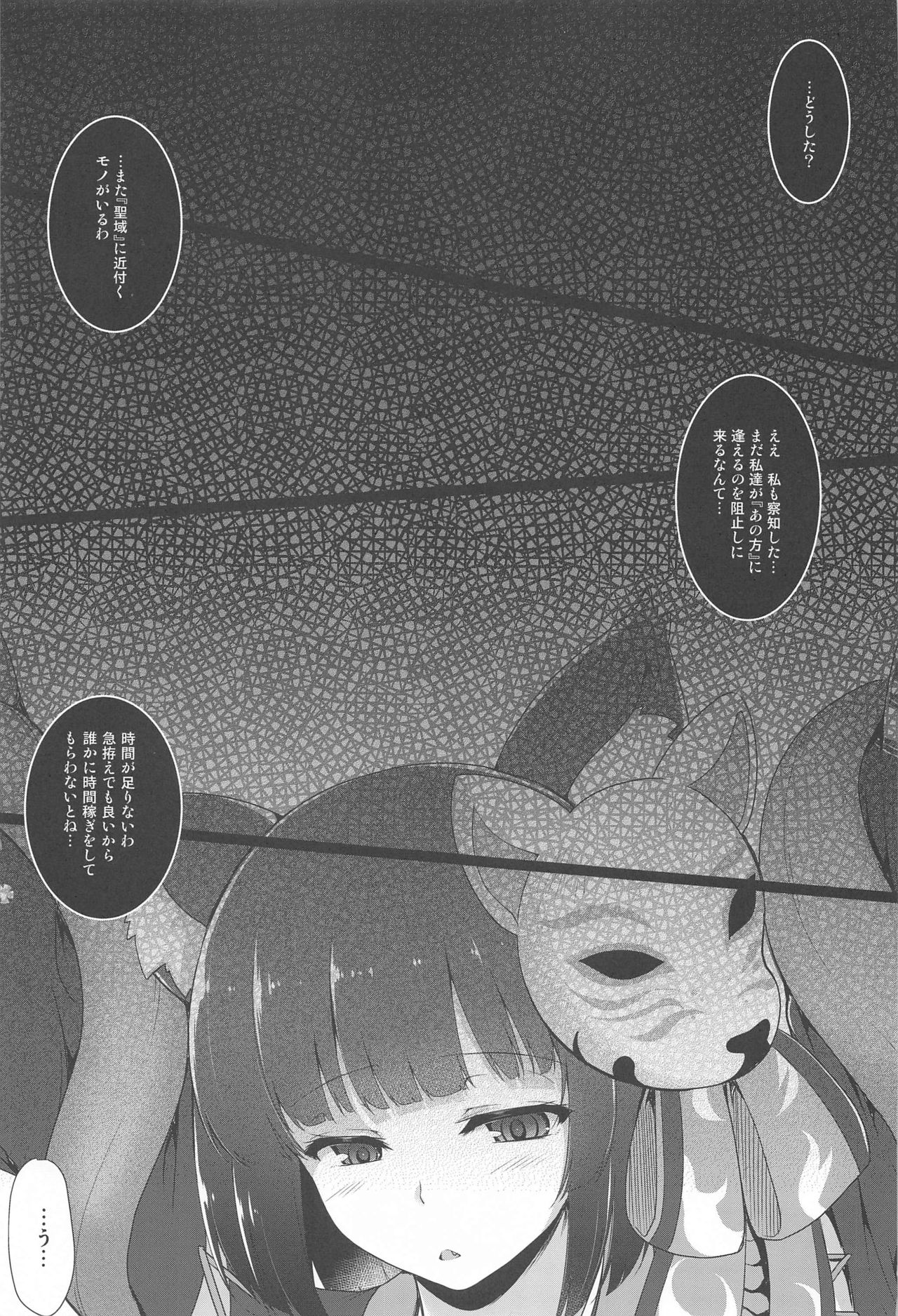 AZU-LEN Soushuuhen page 4 full