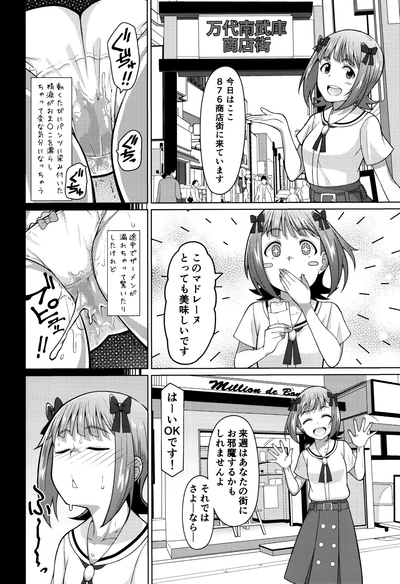 Ninki Idol no Renai Jijou ~Amami Haruka no Baai 2~ page 9 full