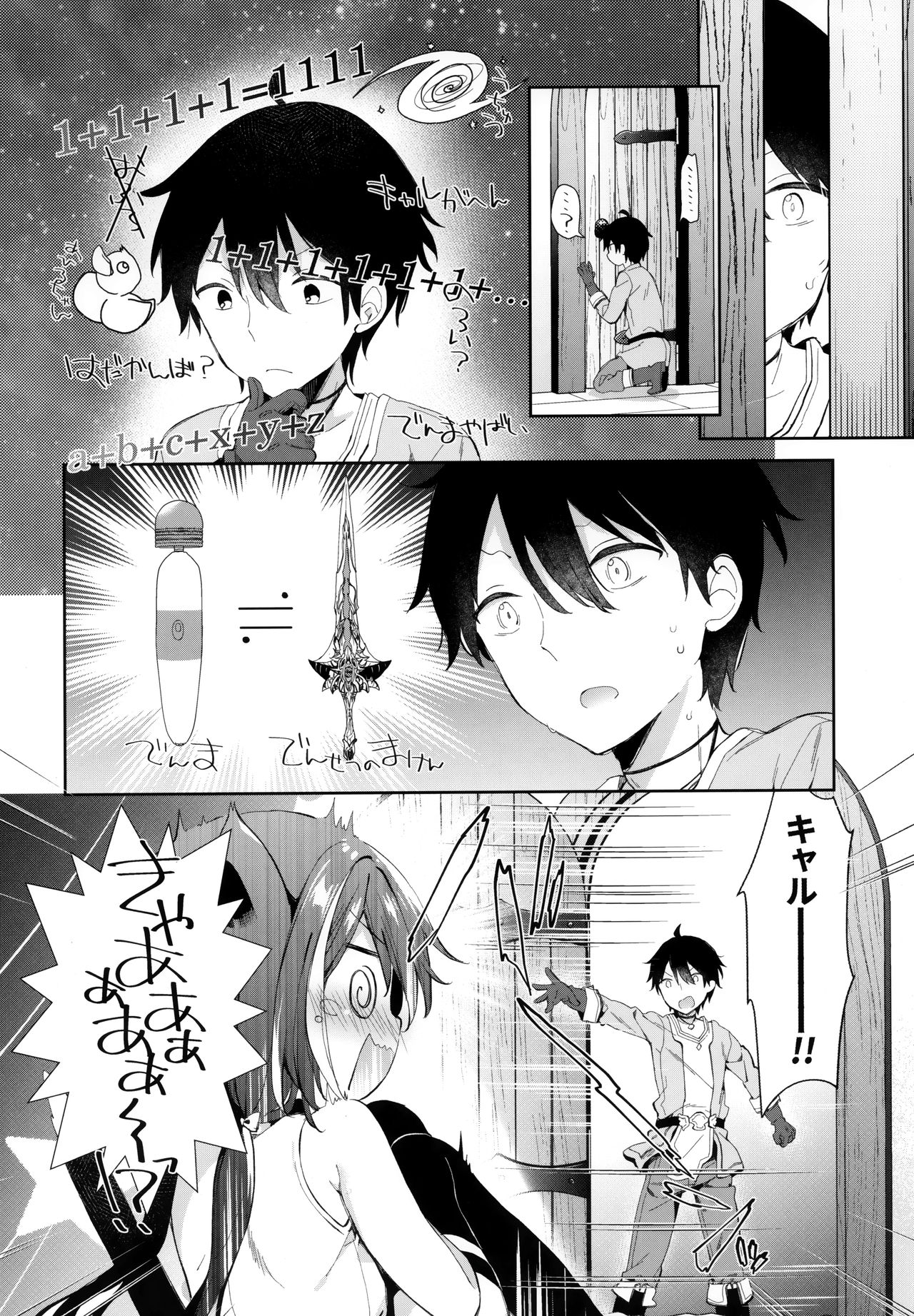 Kyaru-chan to Densetsu no Maken! page 7 full