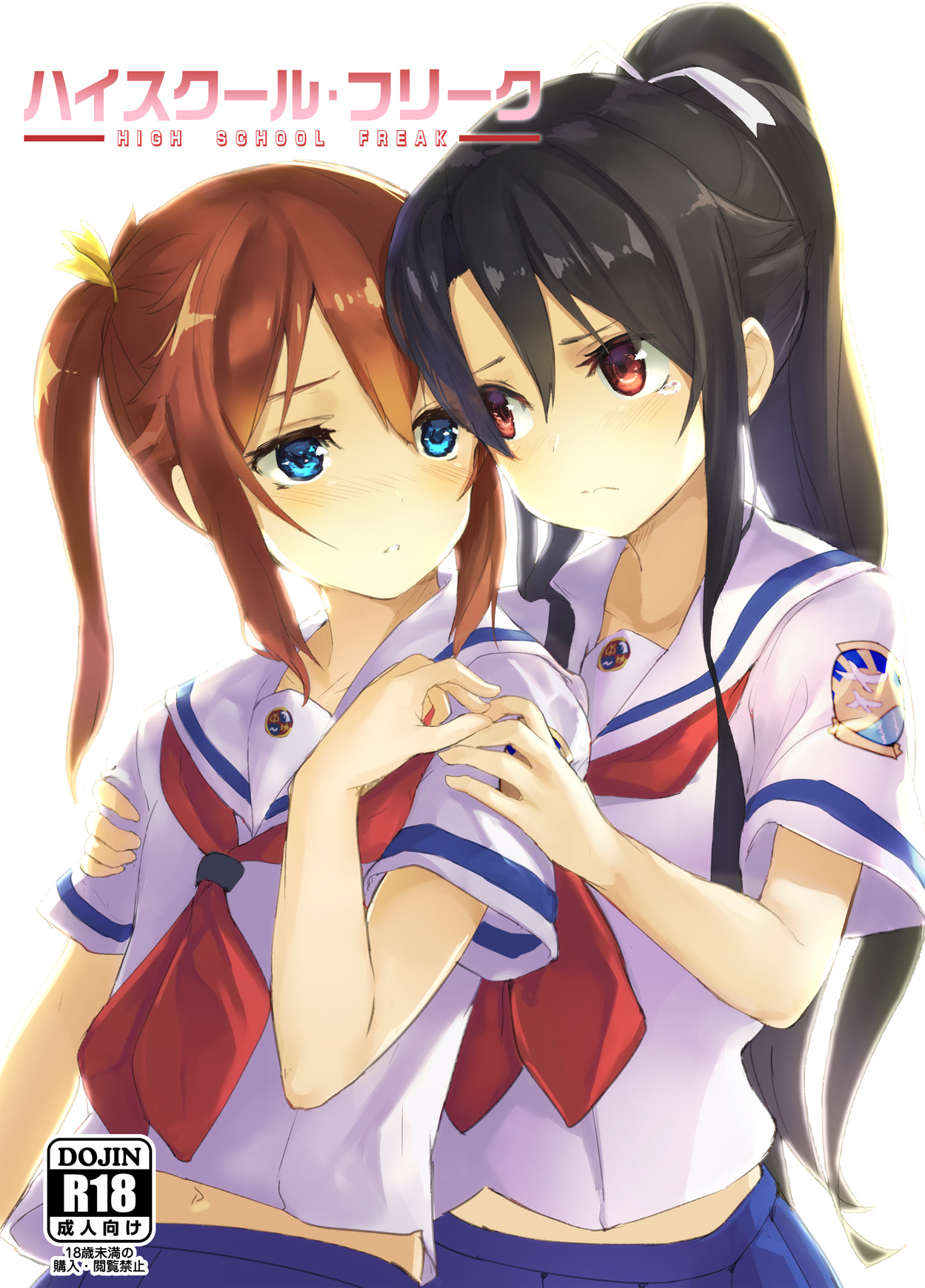 High School Freak page 1 full