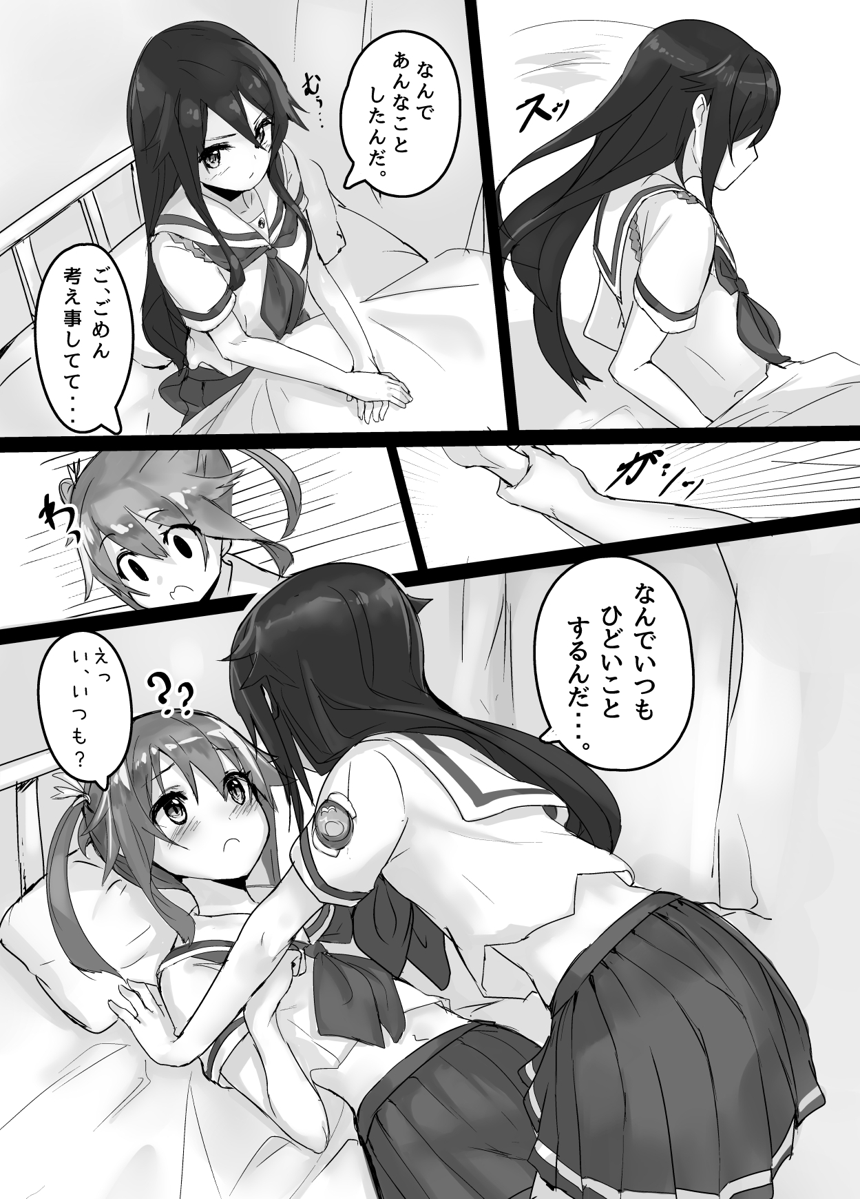 High School Freak page 10 full