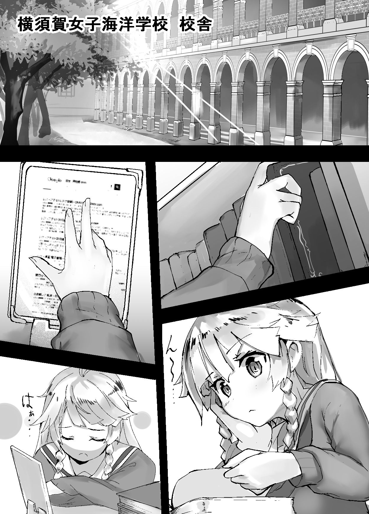 High School Freak page 2 full