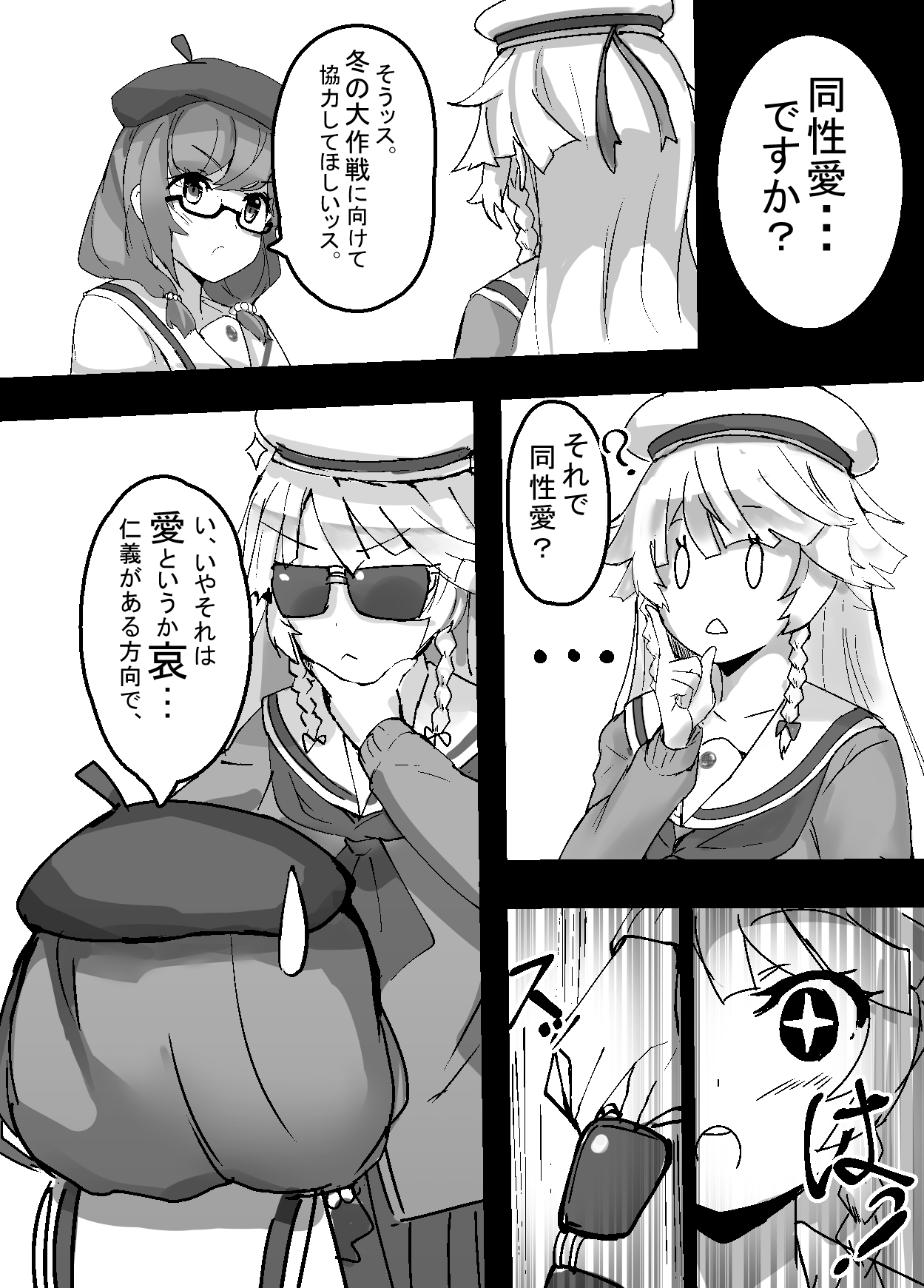 High School Freak page 3 full