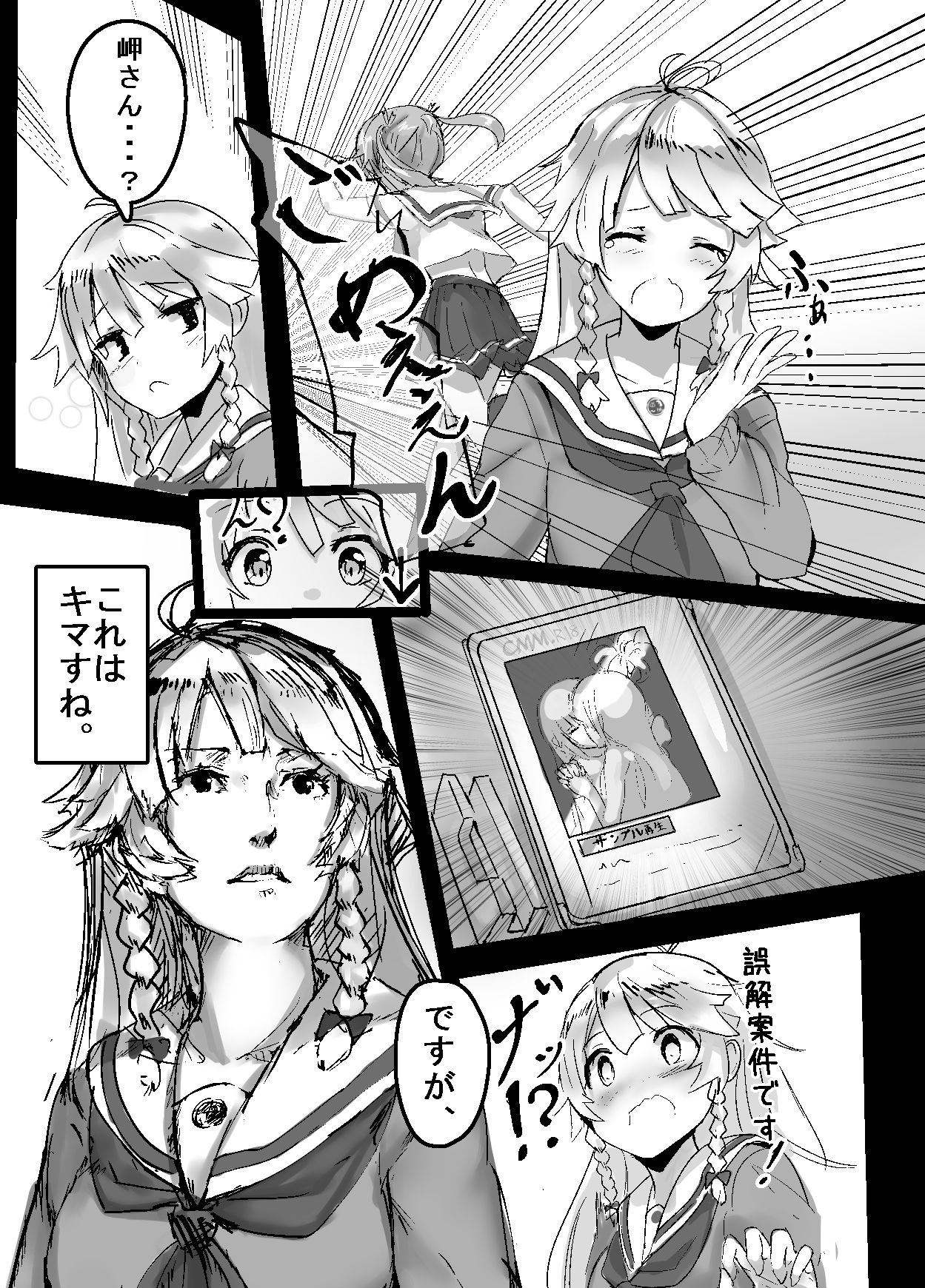 High School Freak page 6 full