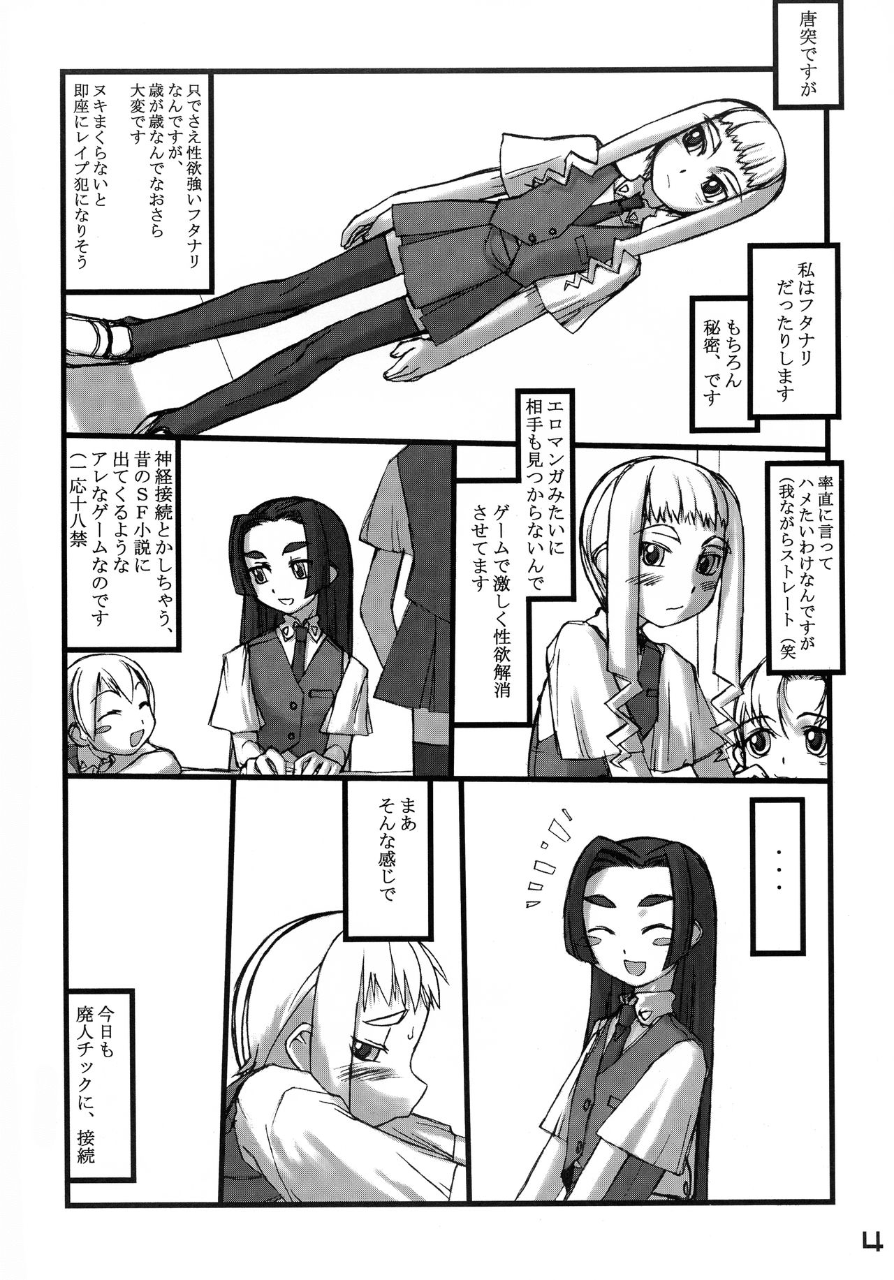 ROUGH vol.15 page 4 full