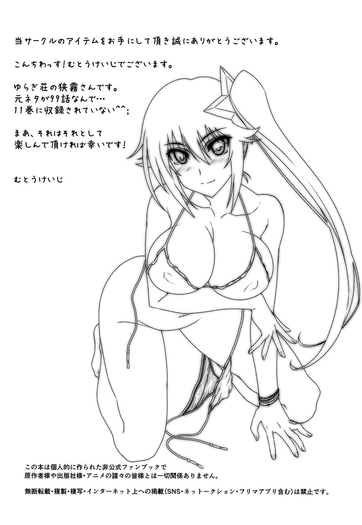 Astral Bout Ver. 38 page 3 full