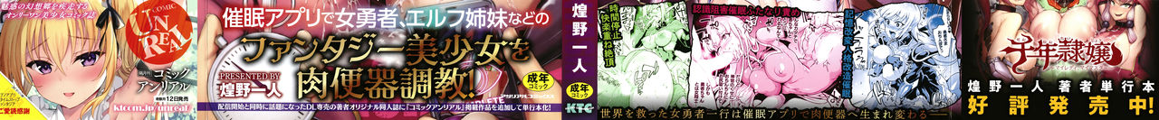 Hypno App x Time Stop Fantasia page 2 full