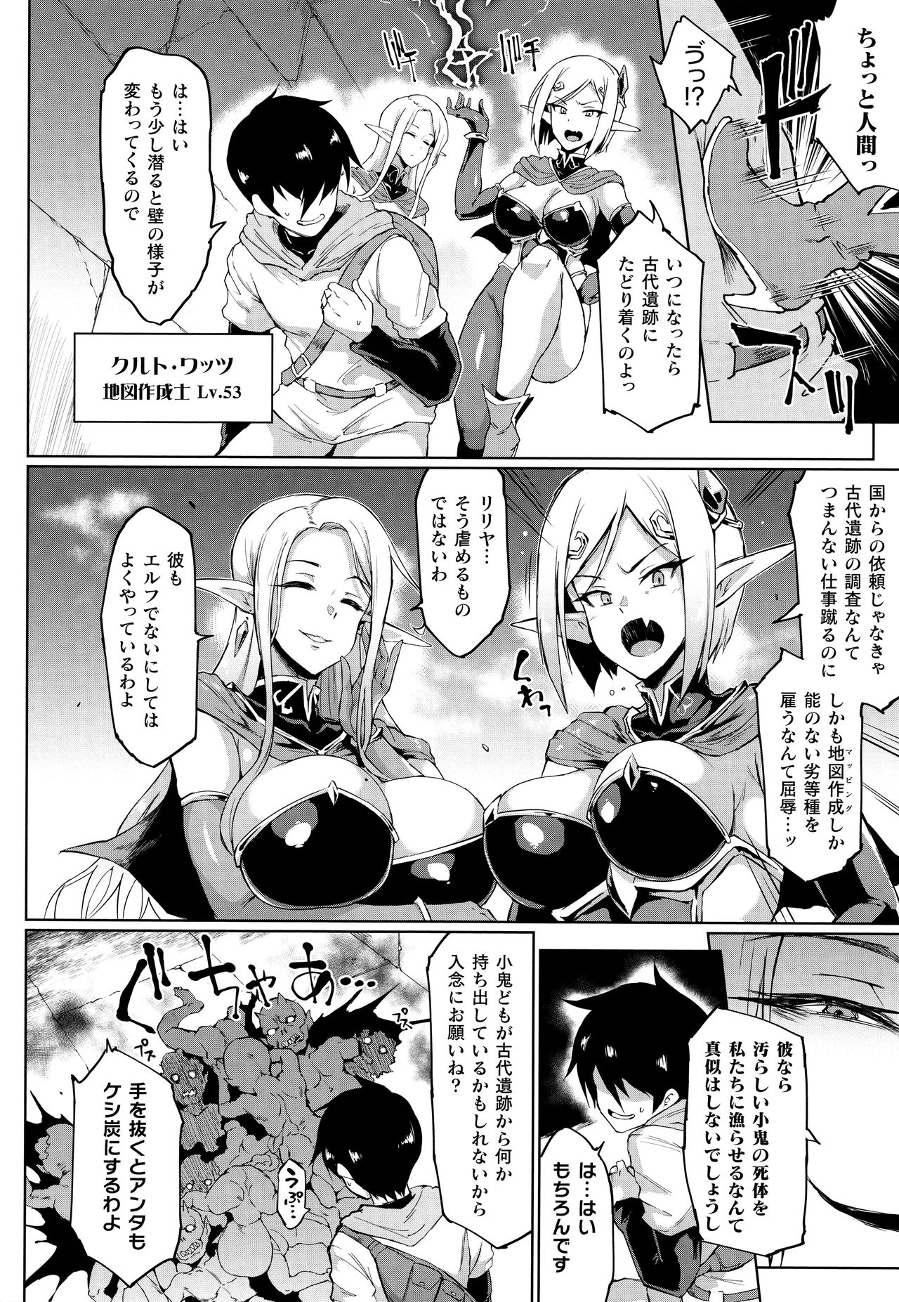 Hypno App x Time Stop Fantasia page 5 full