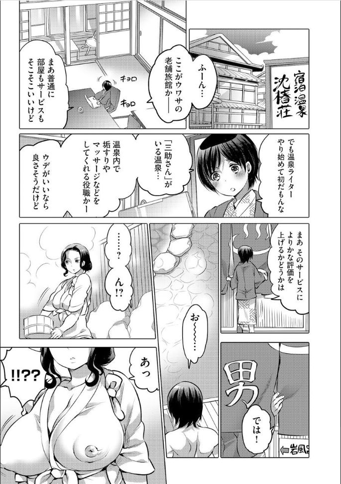 Futanari Sansuke-san no Special Service page 2 full