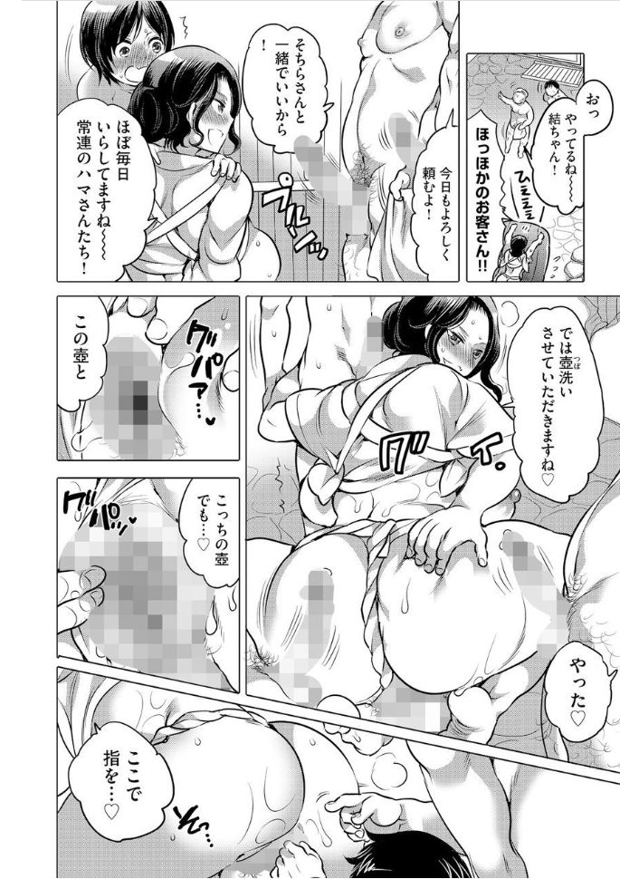 Futanari Sansuke-san no Special Service page 9 full