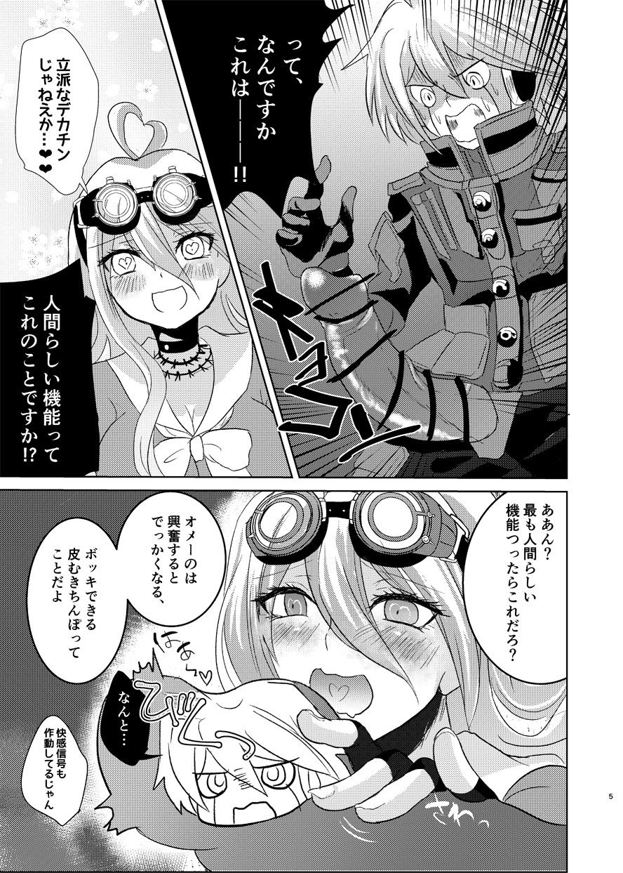 Kiboiru Hon page 4 full