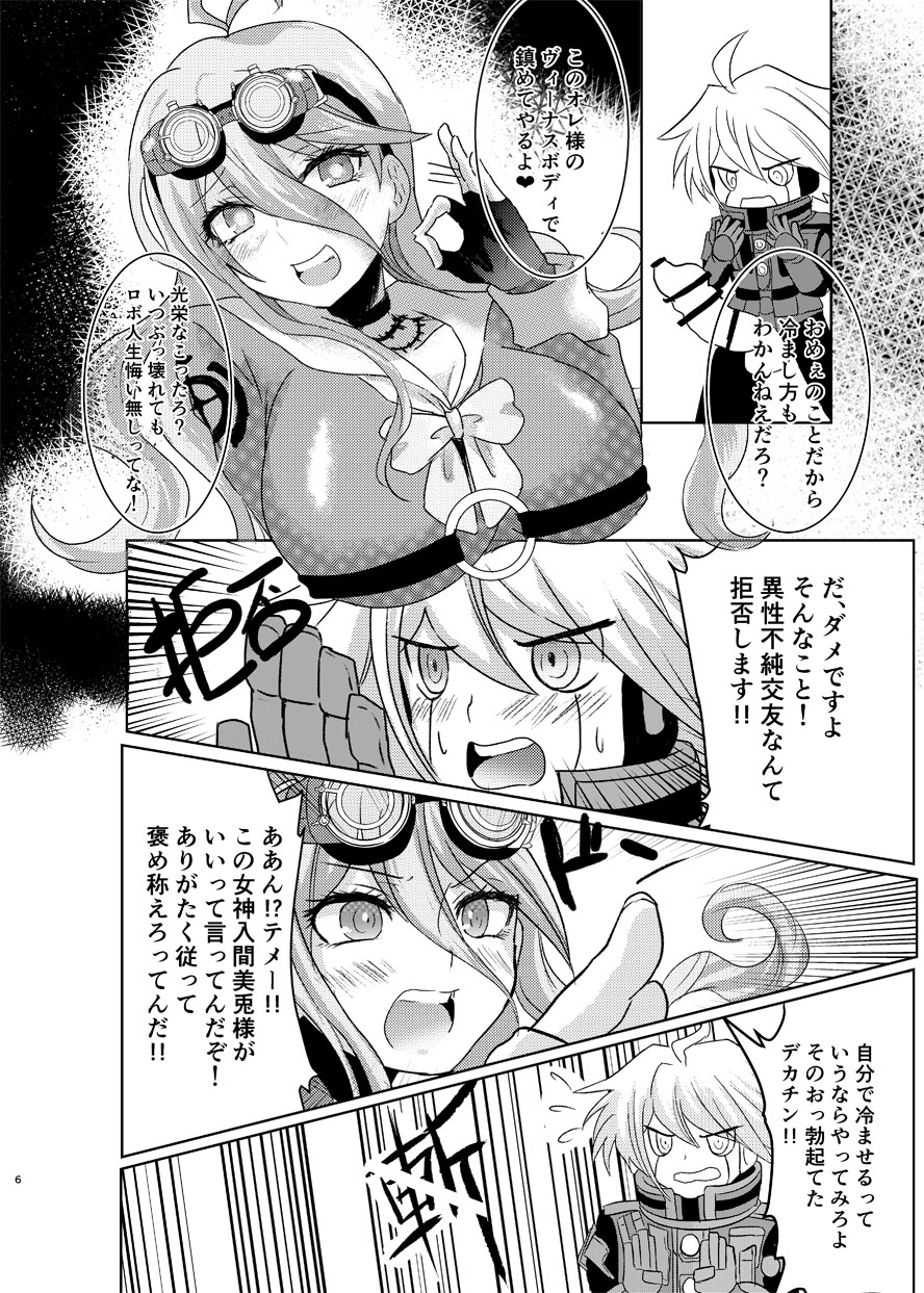 Kiboiru Hon page 5 full